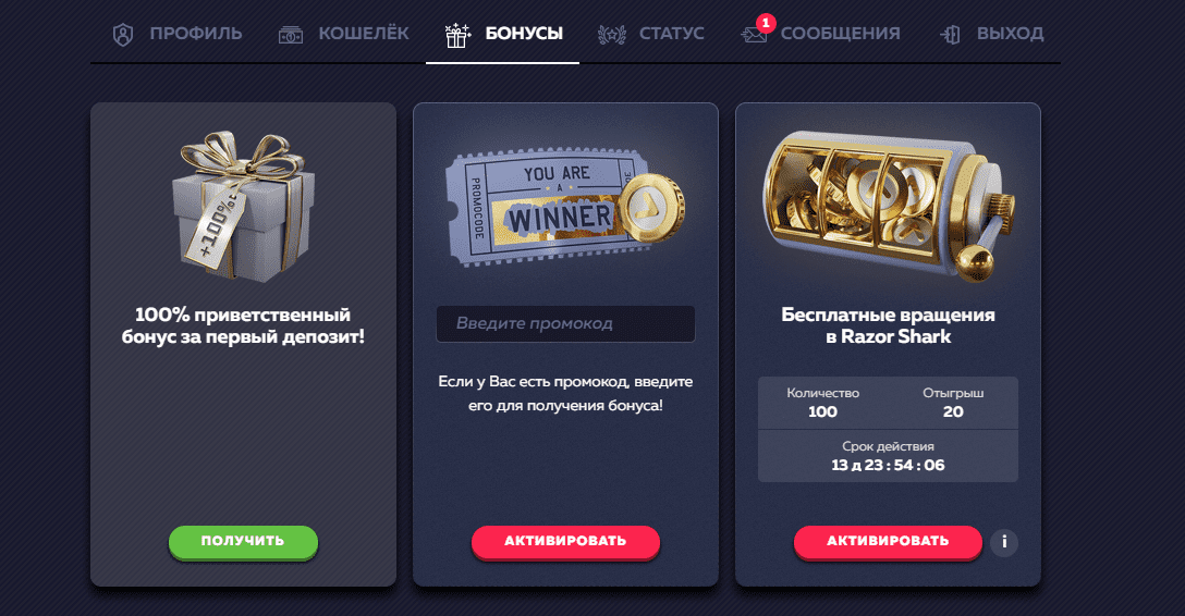 Бонуси Вавада Бонуси Вавада